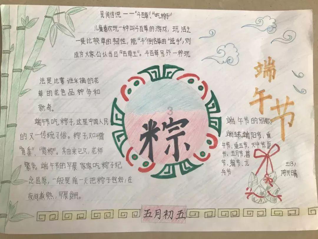 新天空之翼